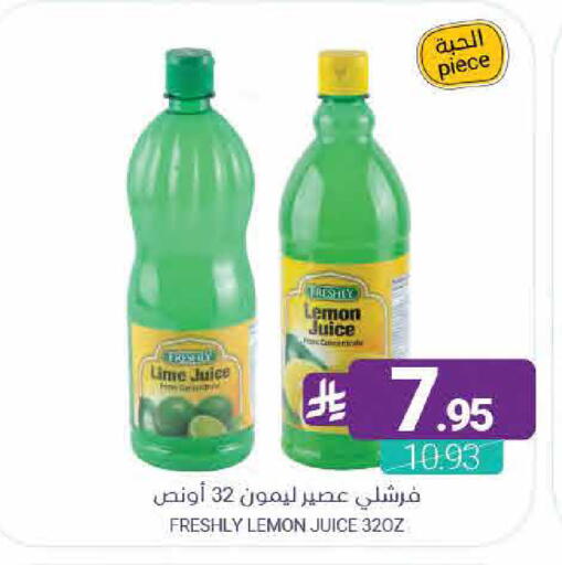 Lemon available at اسواق المنتزه in مملكة العربية السعودية, السعودية, سعودية - القطيف‎