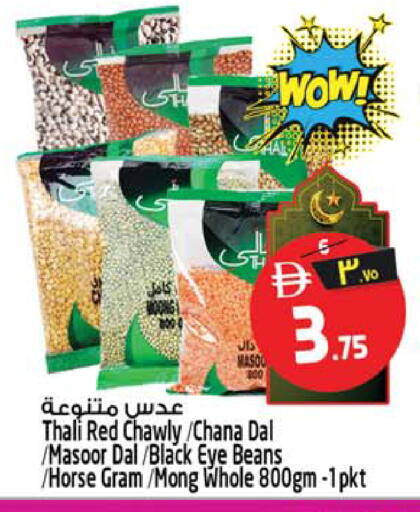 available at سفاري هايبرماركت in الإمارات العربية المتحدة , الامارات - دبي