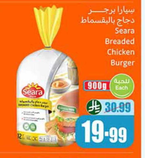 available at أسواق عبد الله العثيم in مملكة العربية السعودية, السعودية, سعودية - رفحاء