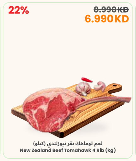 available at The Sultan Center in Kuwait - Kuwait City