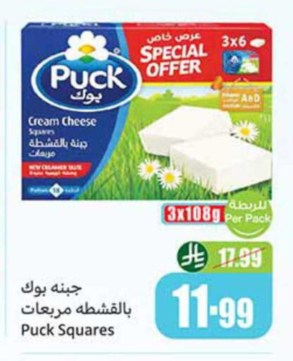 available at Othaim Markets in KSA, Saudi Arabia, Saudi - Ta'if
