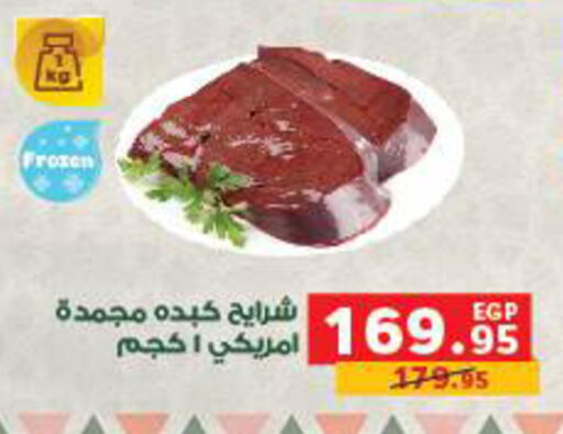 available at Panda  in Egypt - Cairo