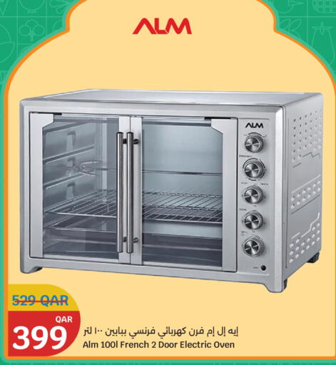 available at سيتي هايبرماركت in قطر - الوكرة