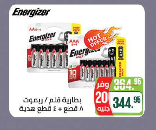 available at سعودي سوبرماركت in Egypt - القاهرة