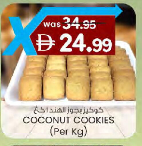 Coconut available at ك. الم. للتجارة in الإمارات العربية المتحدة , الامارات - دبي