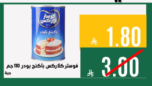 available at Aswaq AlsallahAloula in KSA, Saudi Arabia, Saudi - Dammam