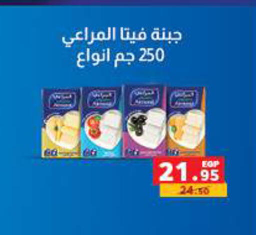 available at بنده in Egypt - القاهرة