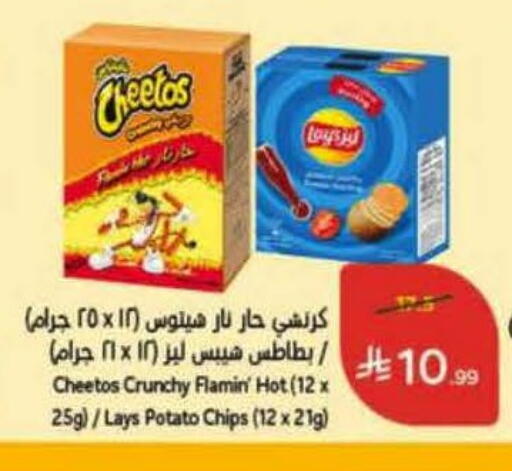 Potato available at هايبر بنده in مملكة العربية السعودية, السعودية, سعودية - حائل‎