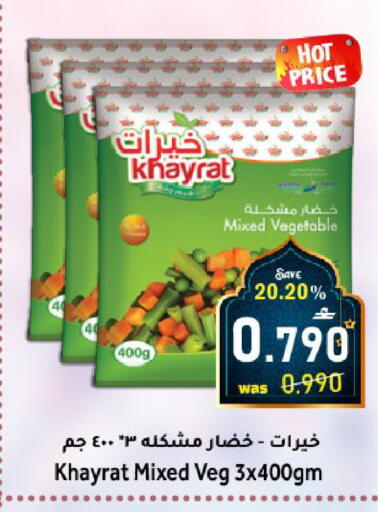 available at القوت هايبرماركت in عُمان - مسقط‎