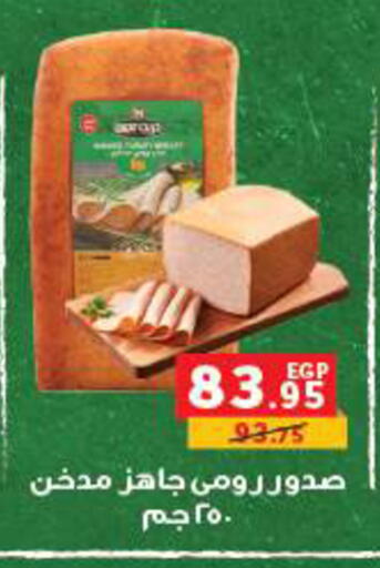 available at Panda  in Egypt - Cairo