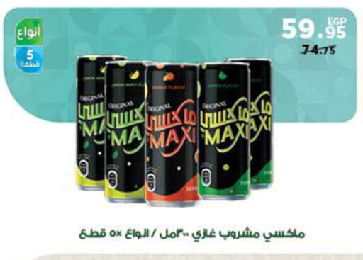 available at بنده in Egypt - القاهرة