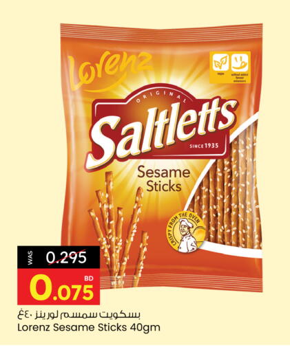 Sesame available at Ansar Gallery in Bahrain