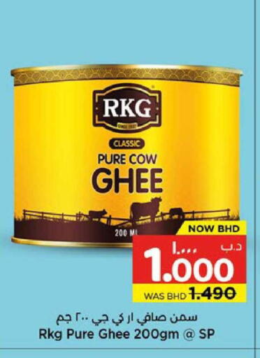 available at NESTO  in Bahrain