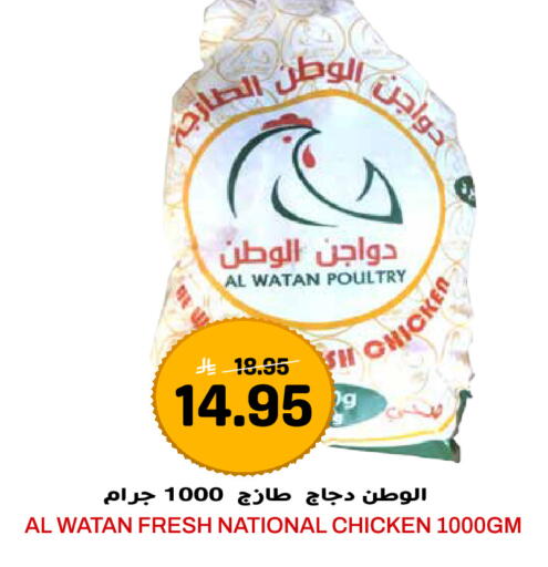available at Grand Hyper in KSA, Saudi Arabia, Saudi - Jeddah