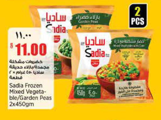 Peas available at ريتيل مارت in قطر - الخور