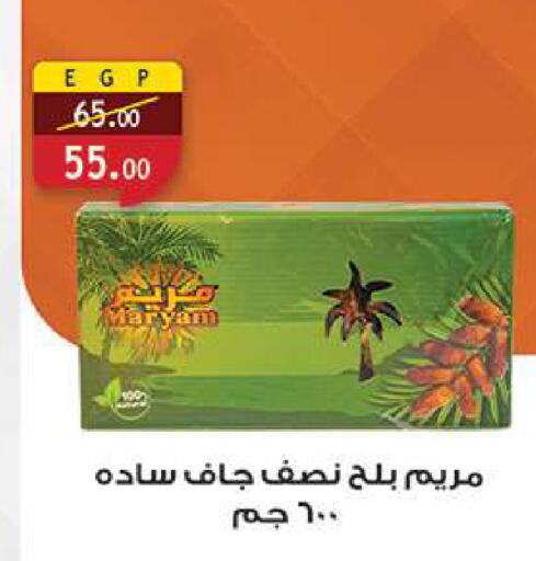 available at الرايه  ماركت in Egypt - القاهرة