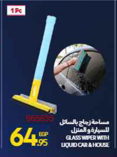 available at Carrefour  in Egypt - Cairo