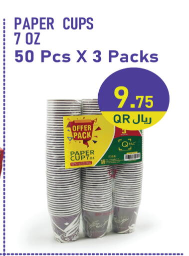 available at سيتي هايبرماركت in قطر - الشحانية