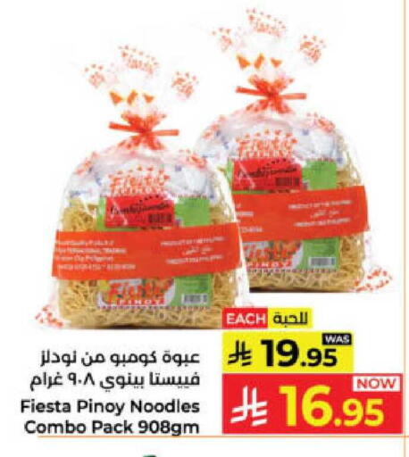 available at Kabayan Hypermarket in KSA, Saudi Arabia, Saudi - Yanbu