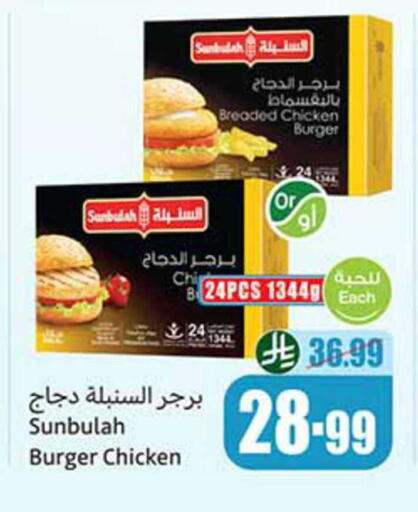 available at أسواق عبد الله العثيم in مملكة العربية السعودية, السعودية, سعودية - رفحاء