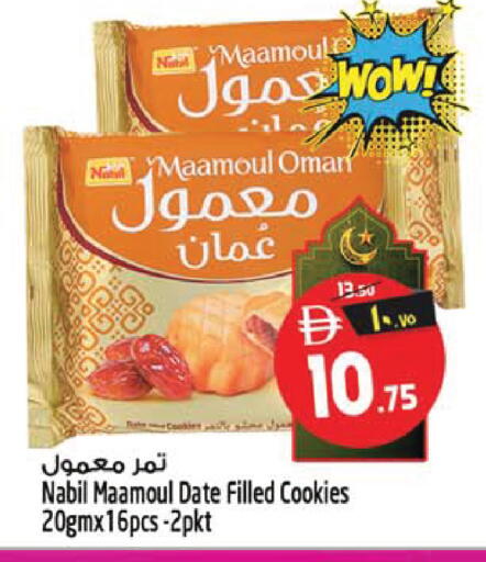 Date available at SAFARI HYPERMARKET  in UAE - Ras al Khaimah
