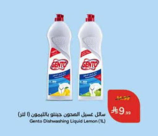 Lemon available at هايبر بنده in مملكة العربية السعودية, السعودية, سعودية - الأحساء‎