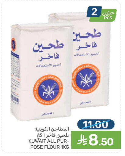 available at  مـزايــا in مملكة العربية السعودية, السعودية, سعودية - القطيف‎
