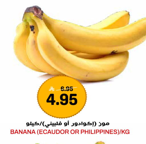 Banana from Philippines available at Grand Hyper in KSA, Saudi Arabia, Saudi - Jeddah