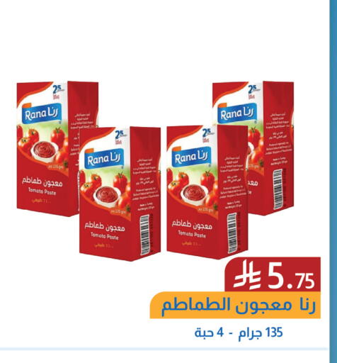Tomato available at شركة امازون السعودية in مملكة العربية السعودية, السعودية, سعودية - الخفجي