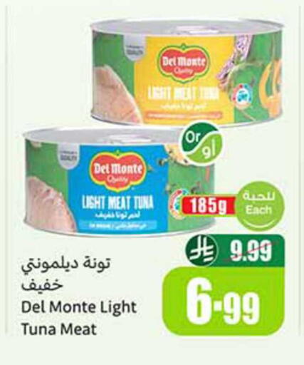 available at Othaim Markets in KSA, Saudi Arabia, Saudi - Rafha