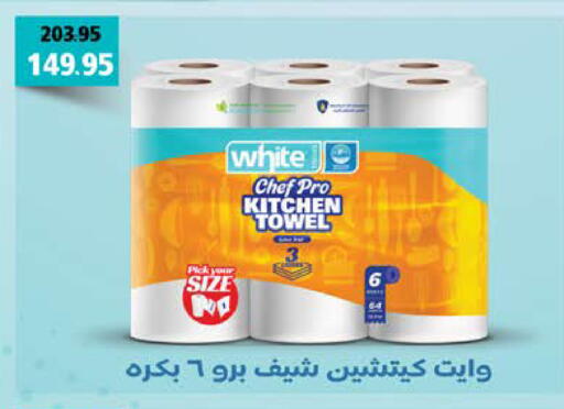 available at سعودي سوبرماركت in Egypt - القاهرة