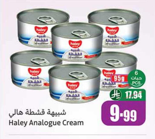 available at أسواق عبد الله العثيم in مملكة العربية السعودية, السعودية, سعودية - تبوك