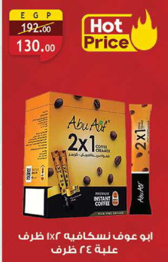 available at الرايه  ماركت in Egypt - القاهرة