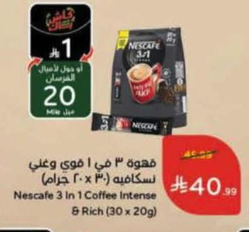 available at هايبر بنده in مملكة العربية السعودية, السعودية, سعودية - الخبر‎