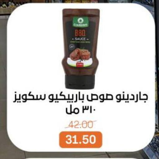 available at بيت الجملة in Egypt - القاهرة