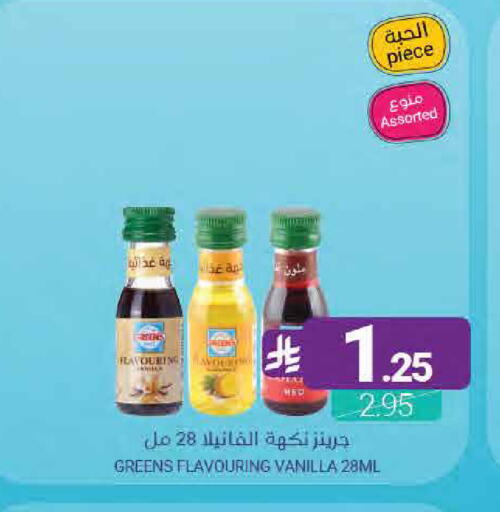 Vanilla available at Muntazah Markets in KSA, Saudi Arabia, Saudi - Qatif