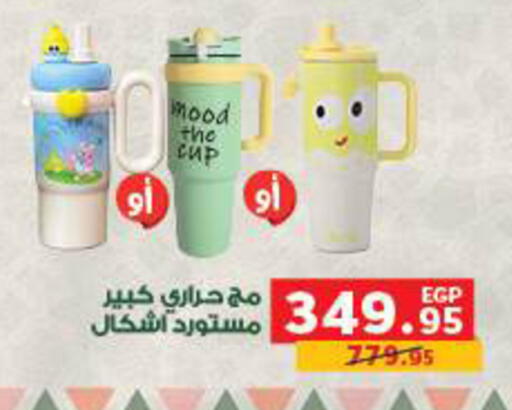 available at Panda  in Egypt - Cairo