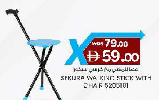 available at Safa Express Supermarket in UAE - Al Ain