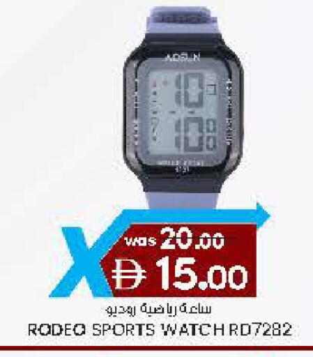 available at صفا اكسبريس سوبرماركت in الإمارات العربية المتحدة , الامارات - ٱلْعَيْن‎