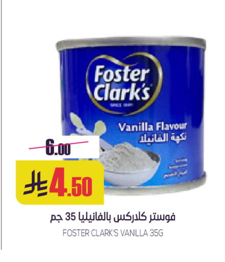 Vanilla available at سبت in مملكة العربية السعودية, السعودية, سعودية - بريدة