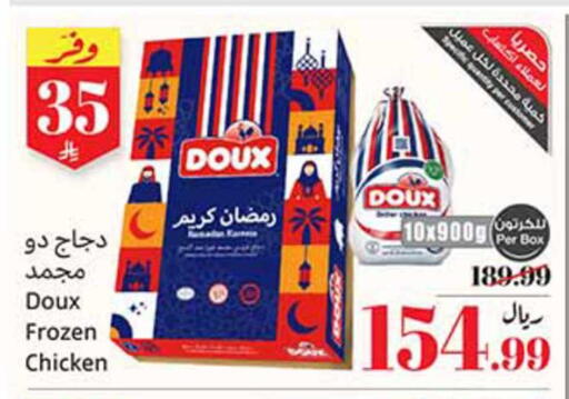 available at أسواق عبد الله العثيم in مملكة العربية السعودية, السعودية, سعودية - وادي الدواسر