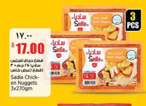 available at ريتيل مارت in قطر - الخور