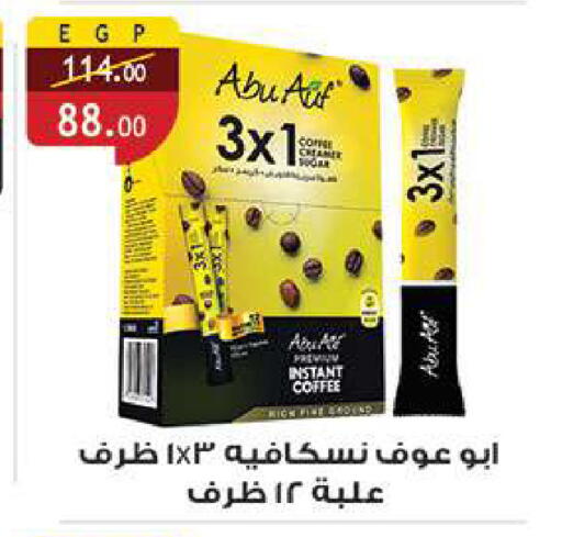 available at الرايه  ماركت in Egypt - القاهرة