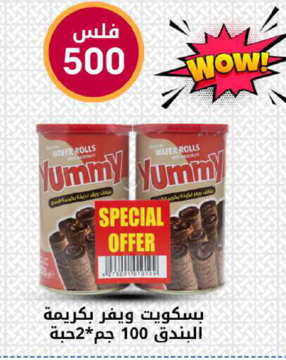 available at شركة سوق ميم المركزي  in الكويت - محافظة الجهراء