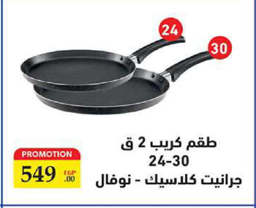 available at الرايه  ماركت in Egypt - القاهرة