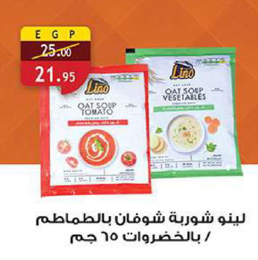 Tomato available at الرايه  ماركت in Egypt - القاهرة