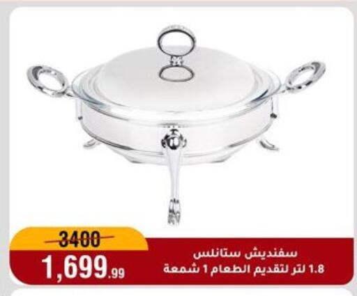 available at Al Morshedy  in Egypt - Cairo
