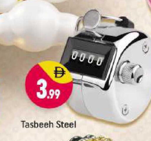 available at شكلان ماركت in الإمارات العربية المتحدة , الامارات - دبي