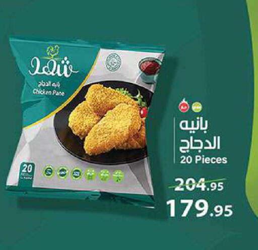 available at الرايه  ماركت in Egypt - القاهرة