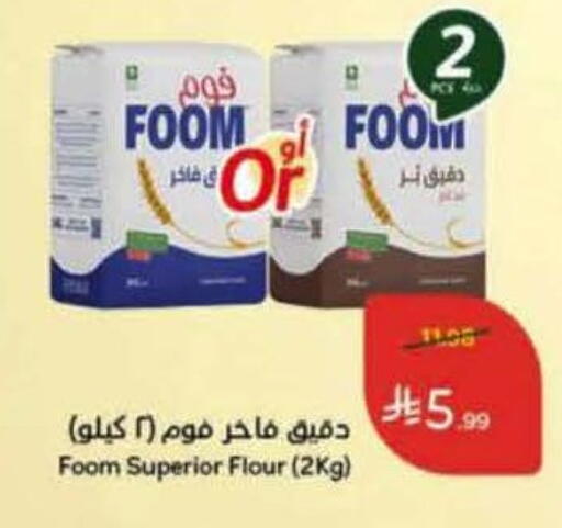 available at هايبر بنده in مملكة العربية السعودية, السعودية, سعودية - تبوك